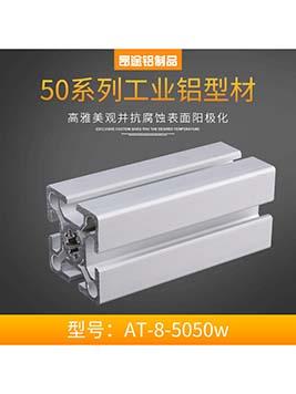 歐標5050w工作臺自動化設(shè)備框架