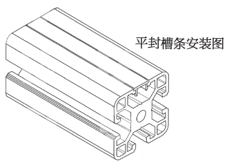 平封槽條-鋁型材3.jpg